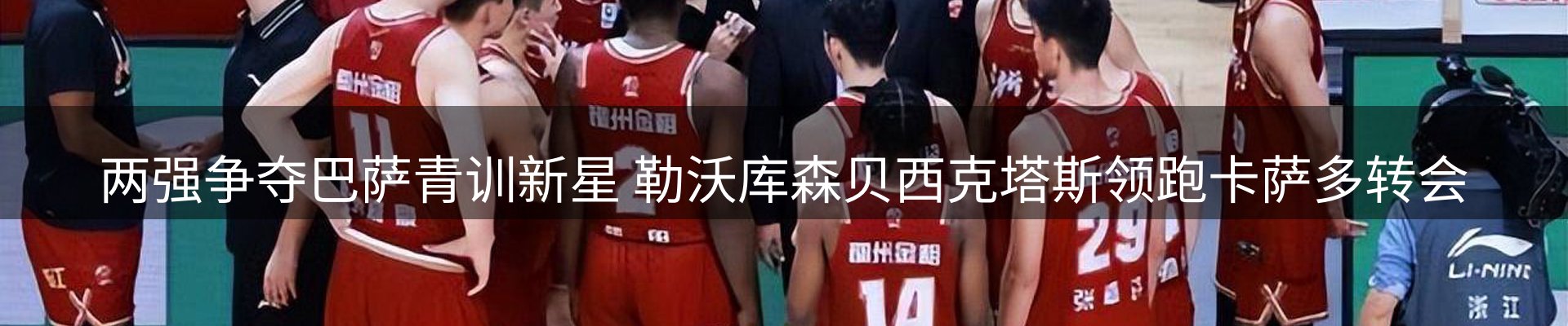 新闻趋势