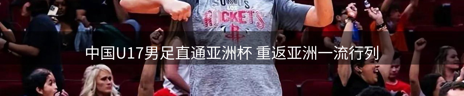 新闻趋势