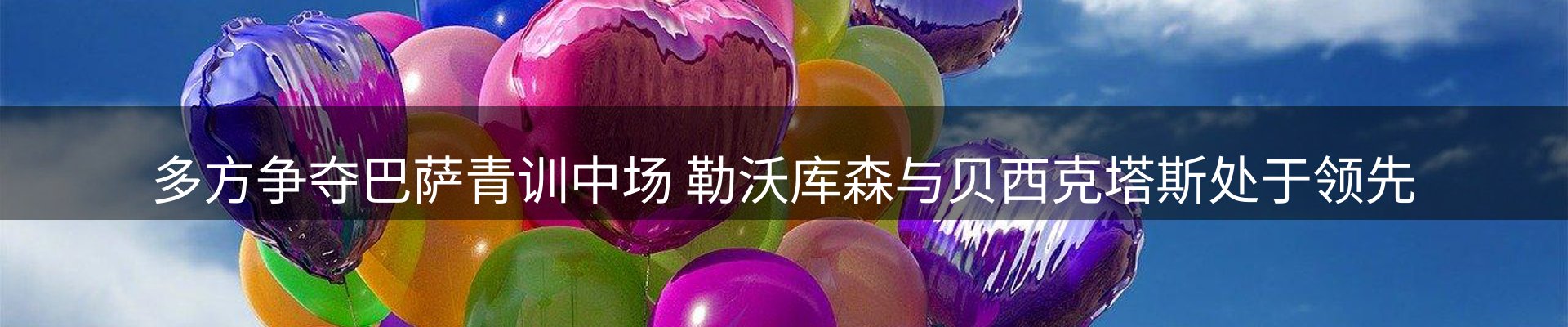 新闻趋势