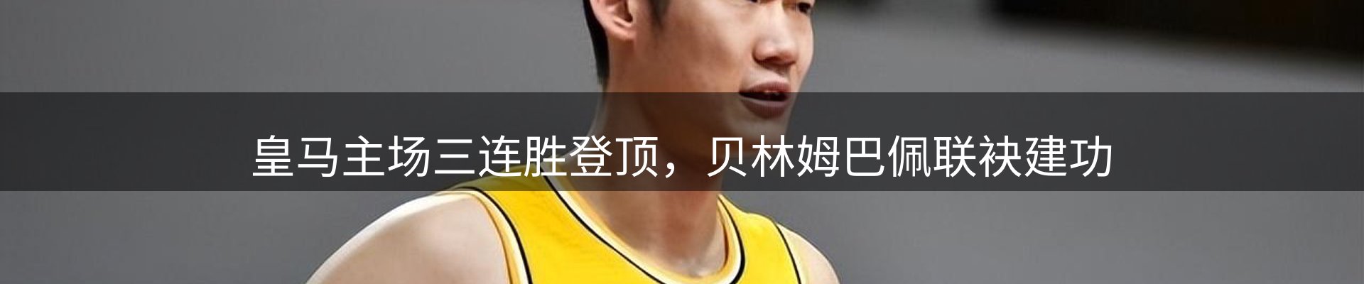 新闻趋势